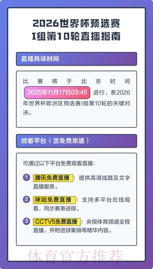 2026乒乓世界杯直播赛事全程观看指南 2026乒乓世界杯直播赛事全程观看指南