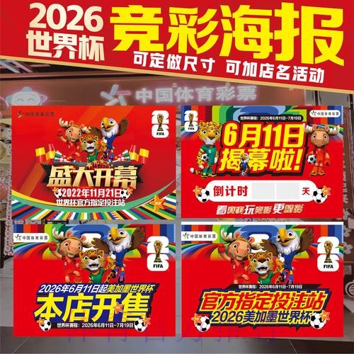 世界杯投注技巧
