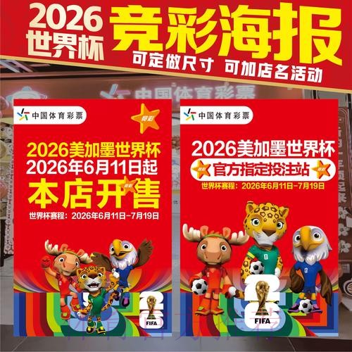 世界杯投注技巧哪里可以看 世界杯投注技巧哪里可以看
